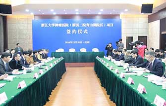 總投資25億元，海亮集團(tuán)與浙大等合作建立浙江大學(xué)腫瘤醫(yī)院！