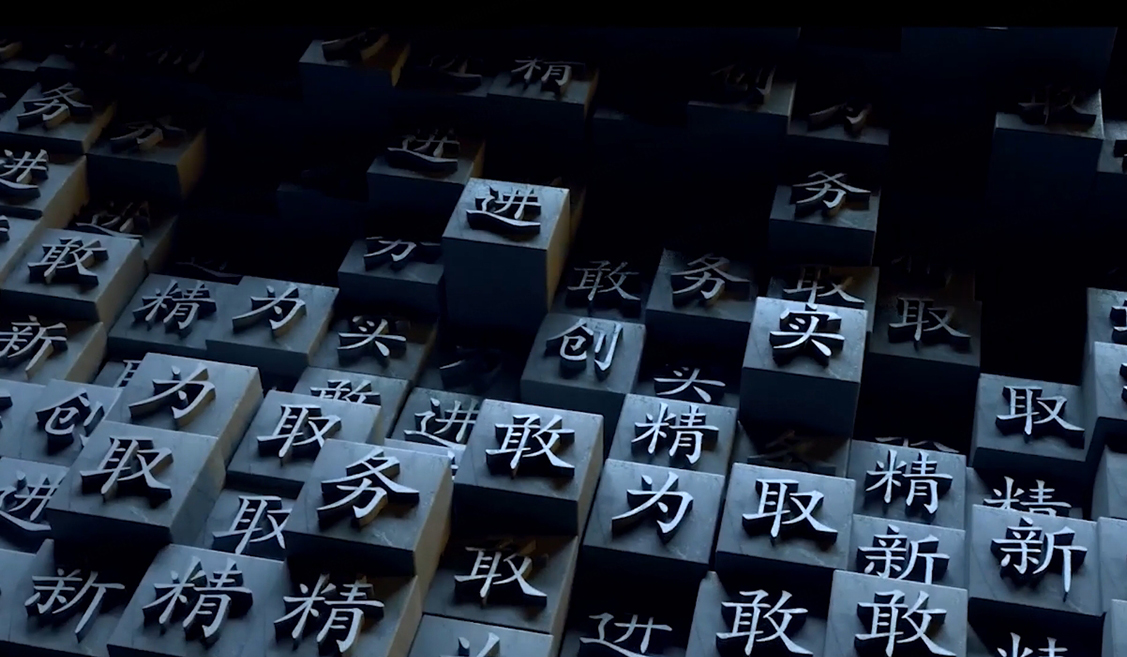 海亮股份宣傳片