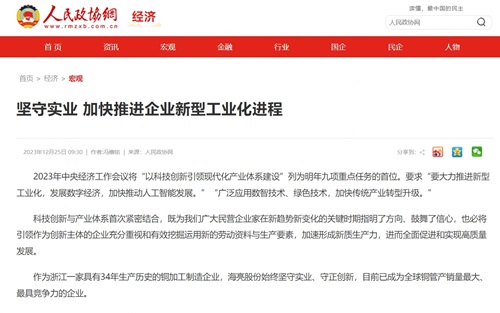 1703555737256716MHzn.png 圖片轉(zhuǎn)換.png