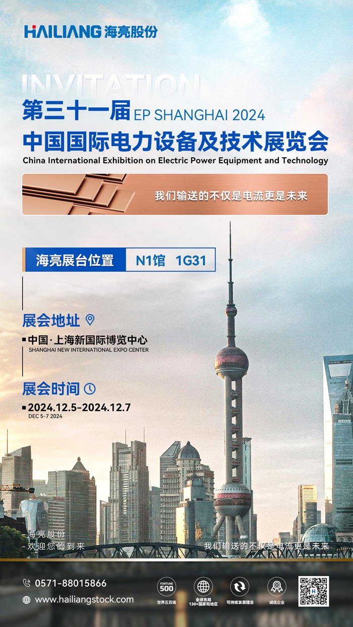 上海展會(huì)邀請(qǐng)函-中文 - 副本.jpg